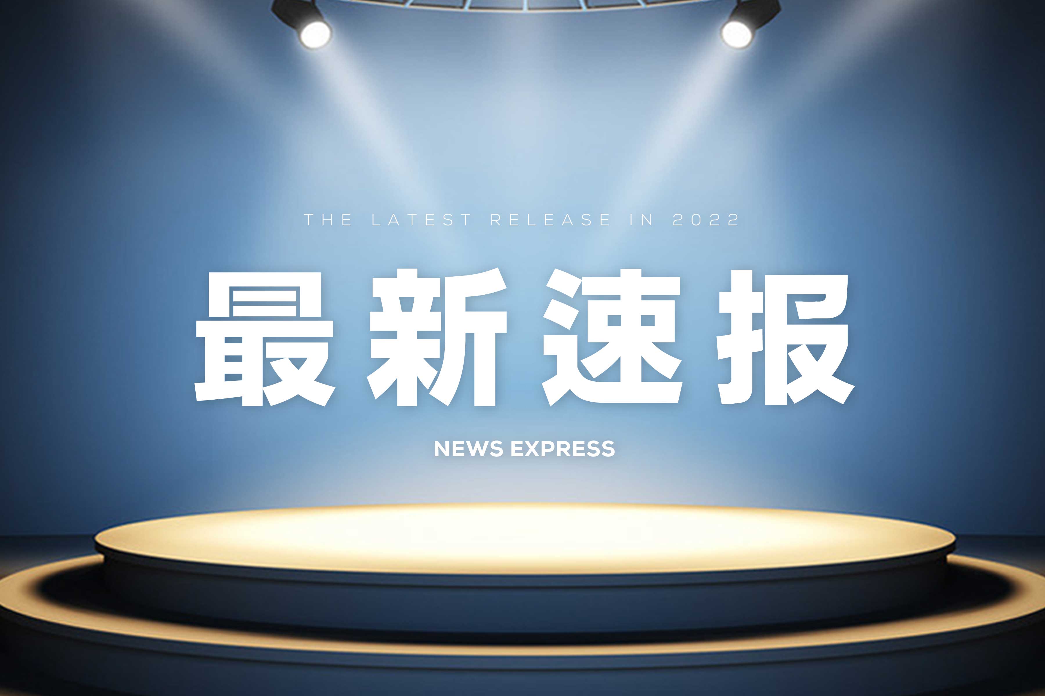 快訊 | 2024年江蘇省重點工業(yè)互聯(lián)網(wǎng)平臺建設政策解讀活動成功舉辦